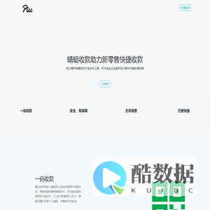 蜻蜓收款-免费的收款码合并工具