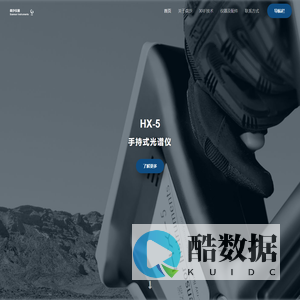 森沙仪器官网 - 手持式光谱仪 | 合金分析仪 | 三元催化
