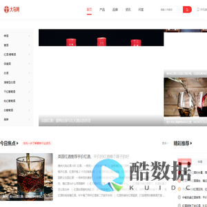 酒水价格