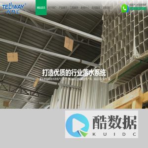 别墅落水系统_雨水落水系统_铝合金落水管_彩铝落水管_铝合金天沟_天力汇落水_潍坊金力辉金属制品有限公司