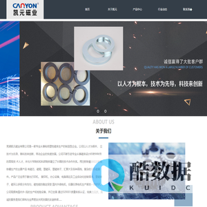 芜湖凯元磁业有限公司