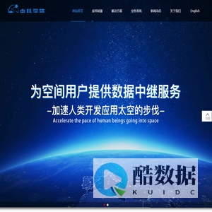 北京中科深链空间科技有限公司