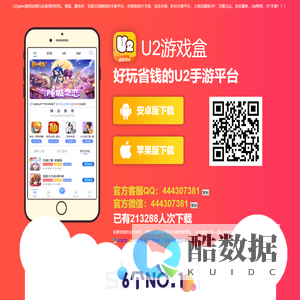 U2game游戏_u2game.cn_BT手游平台_game游戏盒