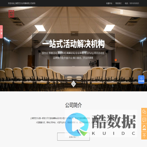 承办精品高峰论坛-高档企业年会-精品项目启动会-上海恩艺文化传播有限公司