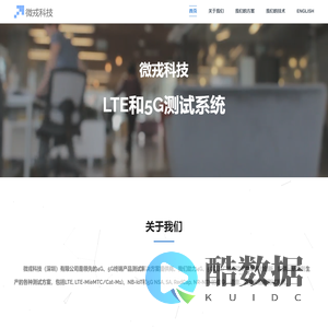 微戎科技