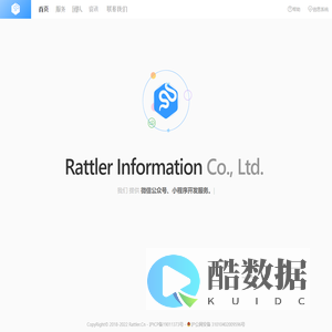 RattlerCN – 上海响尾蛇信息有限公司官方网站