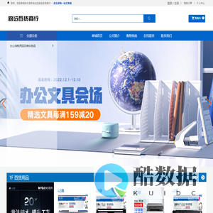哈尔滨市松北区路远百货商行-百货用品-日用品-办公用品