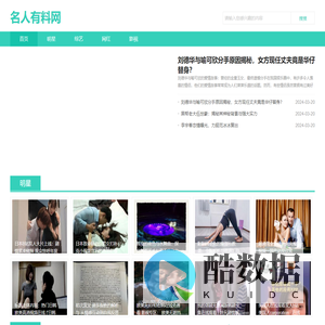 名人有料网-
        今日娱乐头条_近期最新娱乐新闻