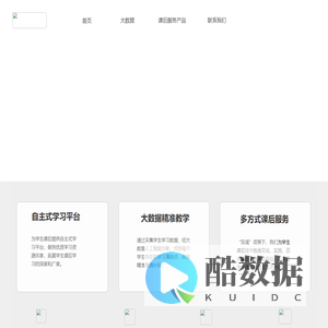 启课通课后服务云平台-课后服务技术服务商