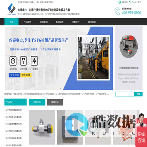 SF6密度微水在线监测系统SF6气体泄漏在线监测报警系统SF6密度继电器免拆卸校验三通校表阀