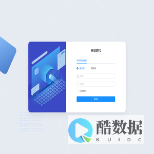 开启时代管理系统