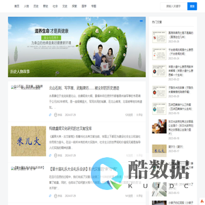 米儿火_中国历史人物故事_中华历史朝代名人百科知识