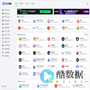 AI导航 - 精选全球优质AI工具和资源，一起有知有行
