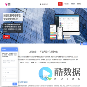 鲸朋软件–写字楼管理系统_楼宇租赁管理系统_写字楼物业管理系统_楼宇资产管理系统_商业资产管理系统