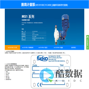 赛高MS1B108C31C4080计量泵_MS1B108C31C4080电机驱动隔膜计量泵_MS1B108C31C4080机械泵-基睿环保库存代理商