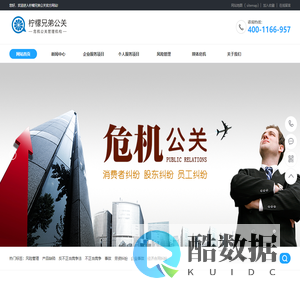 柠檬兄弟公关官方网站 - 复杂问题解决方案提供商