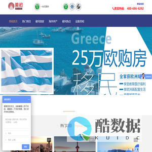【美闳】海外投资移民专业跨境服务机构！主营加拿大移民,澳洲移民,美国移民，欧洲移民，资产配置，海外置业等项目