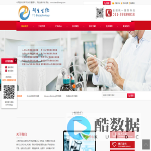 植物ELISA试剂盒,小鼠ELISA试剂盒,猪elisa试剂盒,进口ELISA试剂盒 -上海研生生物