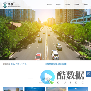 交评_环评_稳评_水保_安评_航评 - 湖南华咨工程咨询有限公司