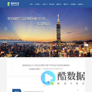 博研信通