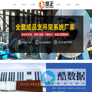 无锡贤正电气有限公司官方网站