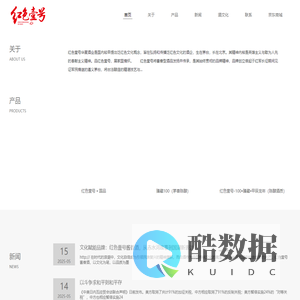 【红色壹号华夏酒业】弘扬红色酒文化