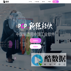 新一代云原生PLM，不仅仅是国产替代  | 敏桥PCP