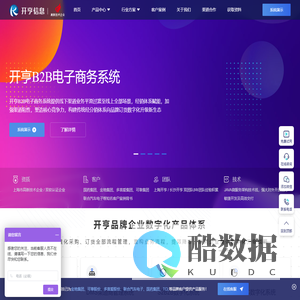 上海开亨信息科技