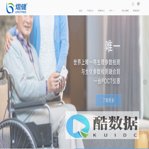 熠健