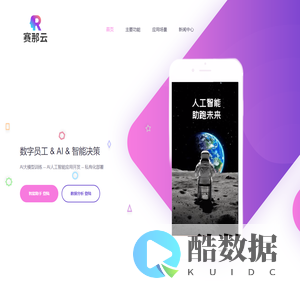 赛那云官网