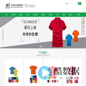 品牌T恤零售/批发厂商/供应商_男女式T恤生产/设计-圣达信T恤
