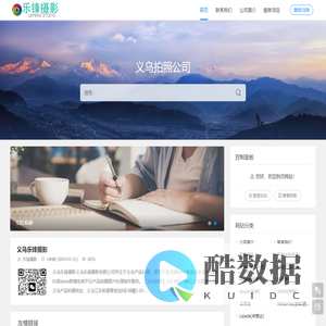 义乌拍照公司 联系132-8581-8867 义乌乐锋摄影