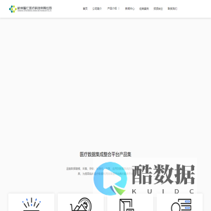 杭州聚仁医疗科技有限公司