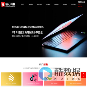 威海做网站