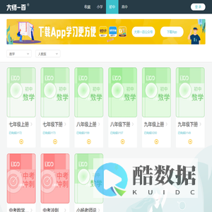 大师一百 - 做学霸，用大师一百