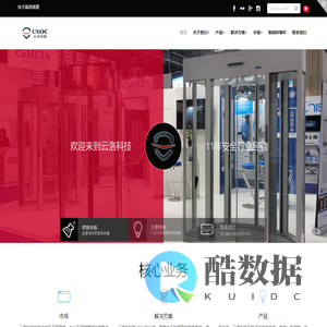 云洛科技