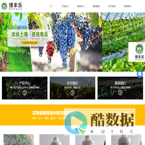 上海有机肥料厂家,生根肥料销售电话,改良土壤肥料价格,提高果品肥料-上海博郁肥料发展有限公司
