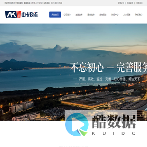 江苏中卡物流|普货运输|国内货运|物流配载|仓储理货