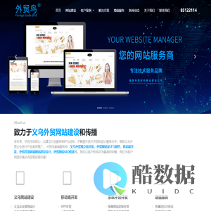 义乌外贸独立站开发_义乌跨境电商独立站_义乌跨境电商网站建设_义乌外贸网站建设-义乌市宇讯信息科技有限公司
