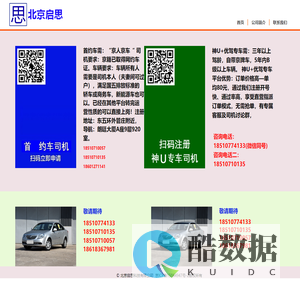 北京启思科技有限公司
