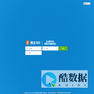 复新微企365