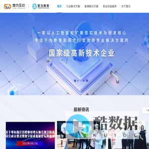 浙江楚沩互动科技有限公司