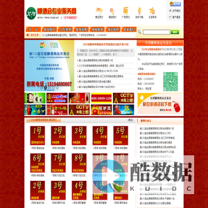 2025成都春季糖酒会|2025成都糖酒会|成都春季糖酒会|全国春季糖酒会 【官方网站】
