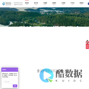 浙江博瑞荟科数智信息产业有限公司-景区检票系统-自动取票系统-智慧旅游管理系统