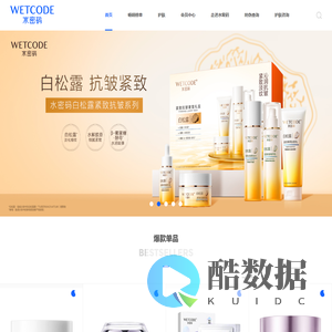 水密码官网