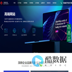 温州网站建设/外贸网站建设公司/外贸独立站推广/做网站公司/温州晟成科技信息技术服务有限公司