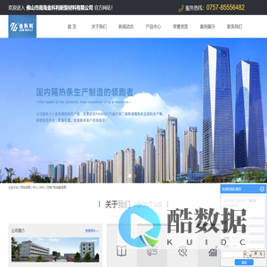 隔热条厂家_铝合金隔热条_尼龙隔热条-佛山市南海金科利新型材料有限公司