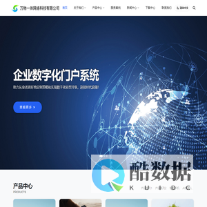 青岛万物一体网络科技有限公司