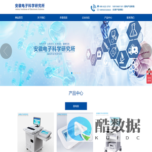 肺功能仪_肺功能测试仪_动脉硬化检测仪_心血管功能检测仪_安科心血管主动脉硬化检测仪-安徽电子科学研究所
