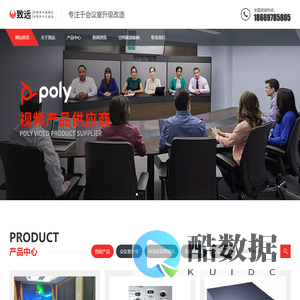 山东宝利通会议电话_青岛宝利通视频会议_青岛LED小间距显示屏_青岛宝利通会议电话